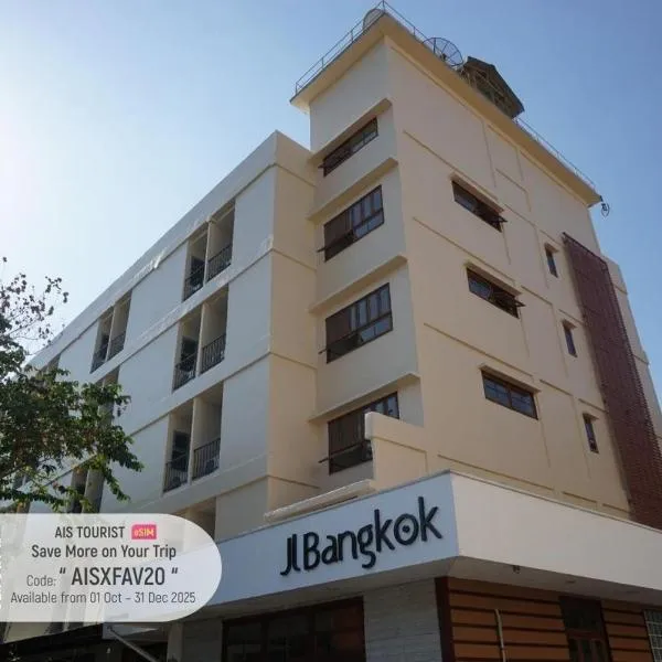 JL Bangkok Hotel、バンコクのホテル