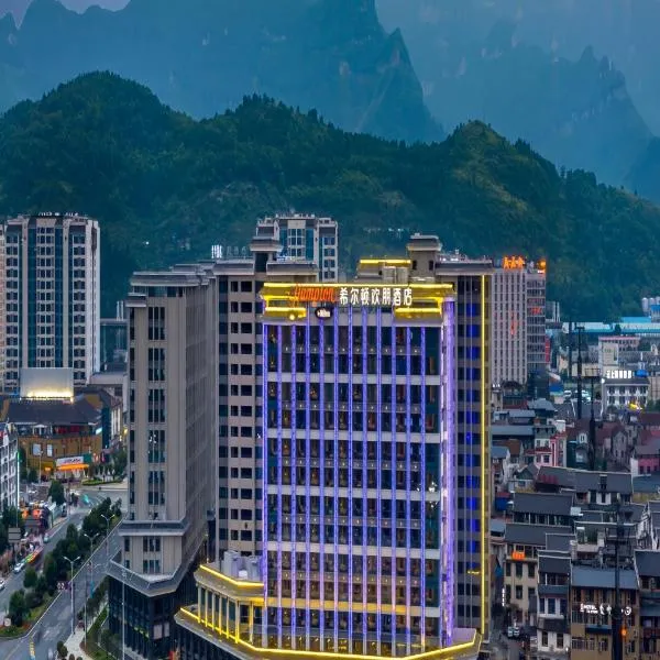 Hampton by Hilton Zhangjiajie Tianmen Mountain -Situated opposite the Tianmen Mountain Cable Car Station -Provide free airport shuttle service - English-speaking customer service、張家界市のホテル