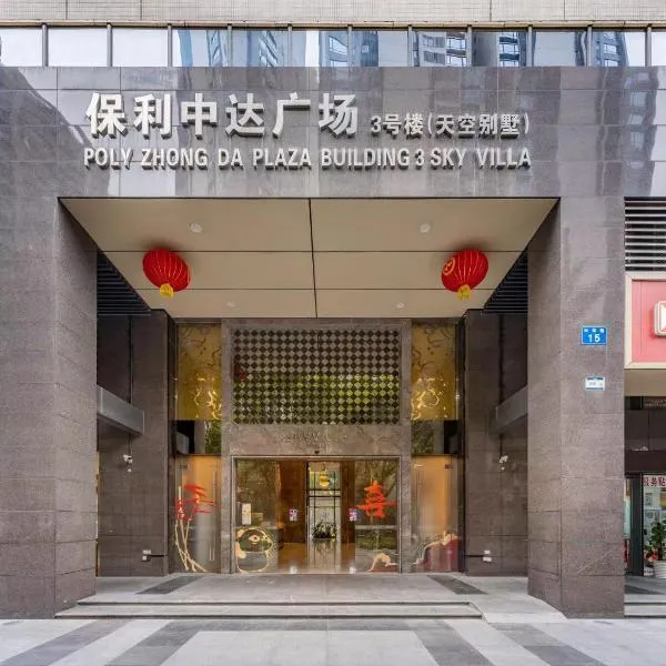 Yizhimei Sky Villa City Center Inn-Zhujiang New Town Guangzhou Tower Branch, hotel in Guangzhou