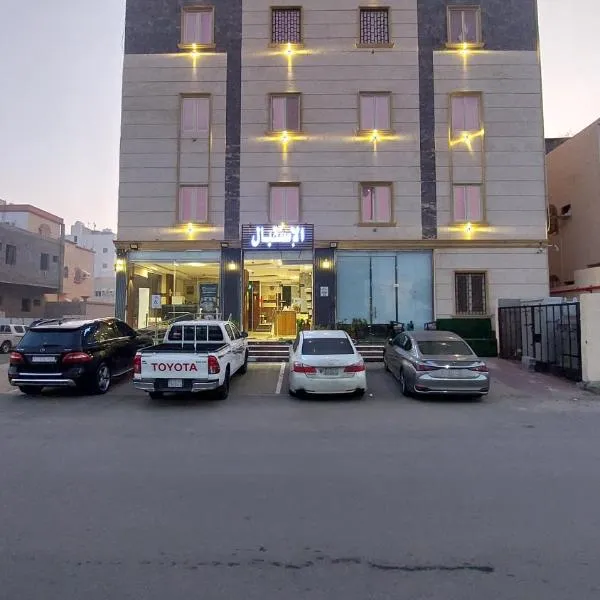 فندق دريم هاف, hotel v destinaci Džizán
