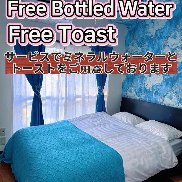 お宿花水木、長崎市のホテル