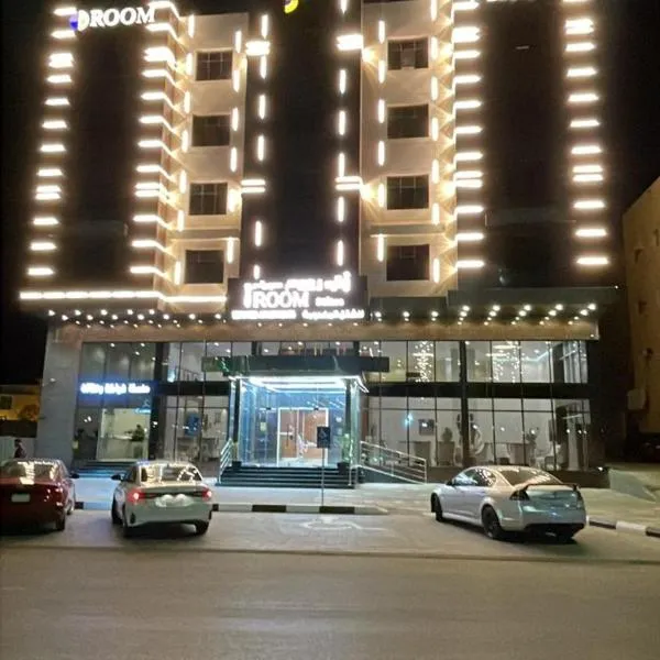 أي رووم سويتس, Hotel in Sakaka