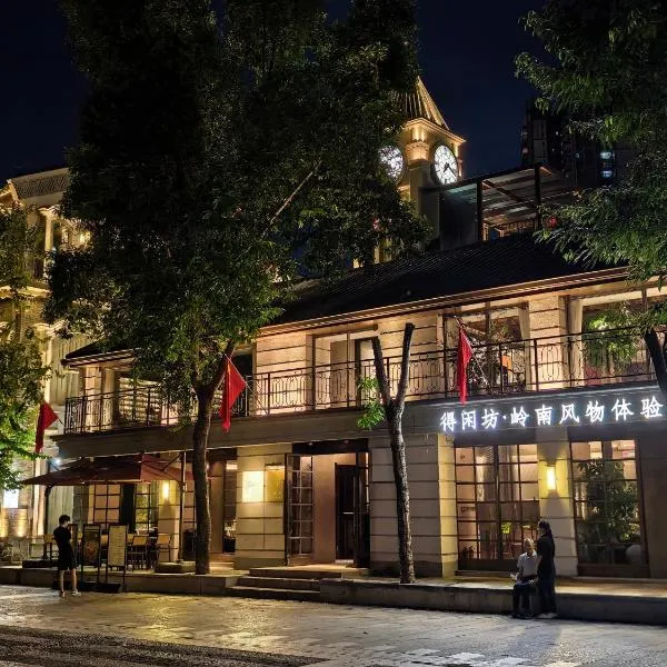 Dak Han Mansion Guangzhou、広州市のホテル