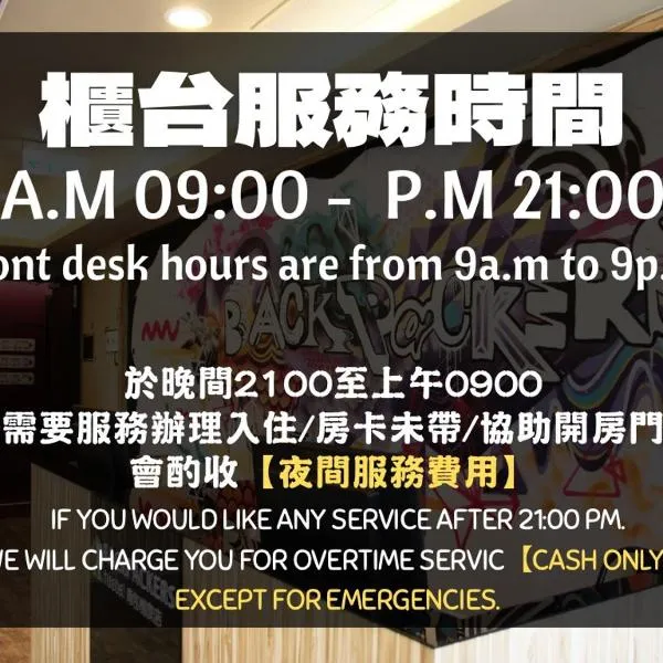 Backpackers Hostel - Taipei Changchun, ξενοδοχείο στην Ταϊπέι