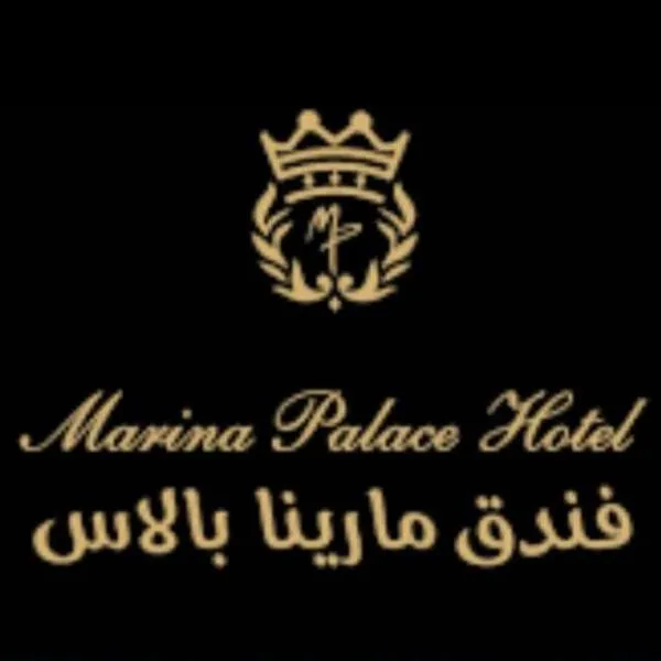 مارينا بلس 2, hôtel à Djeddah