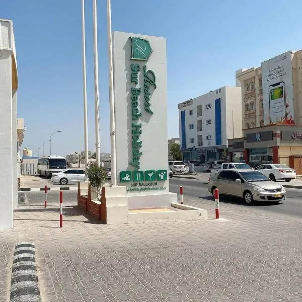 Resort Sur Beach Holiday, hôtel à Sour