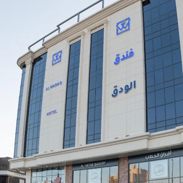 فندق الودق البيعة, hotel Taifban