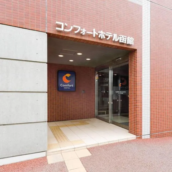 Comfort Hotel Hakodate, khách sạn ở Hakodate
