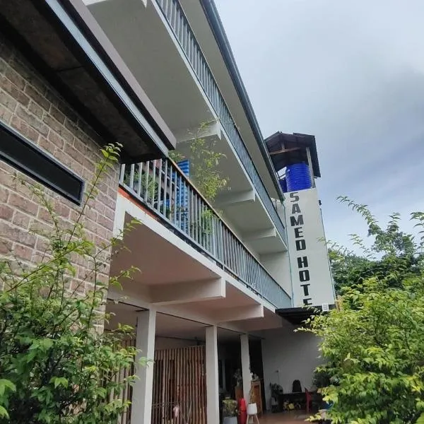 Samed Hotel，位于沙美岛的酒店