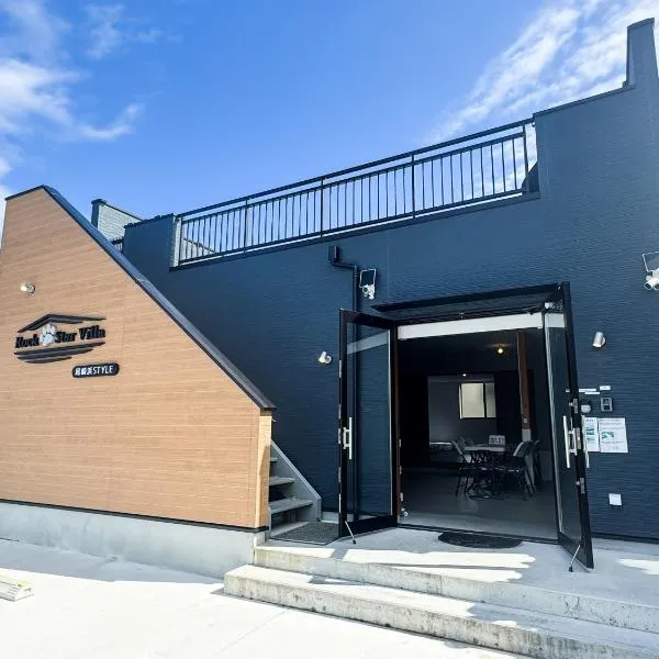 Rockstar Villa 尾崎浜STYLE, ξενοδοχείο σε Awaji