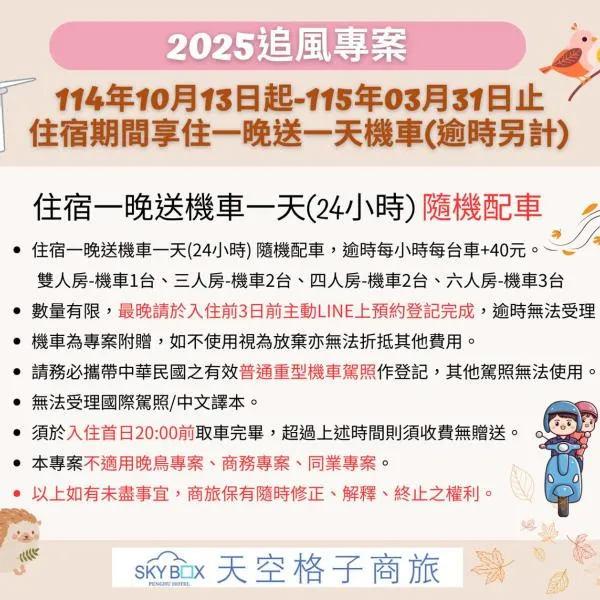 Sky Square Business Travel, hotel v destinaci Magong