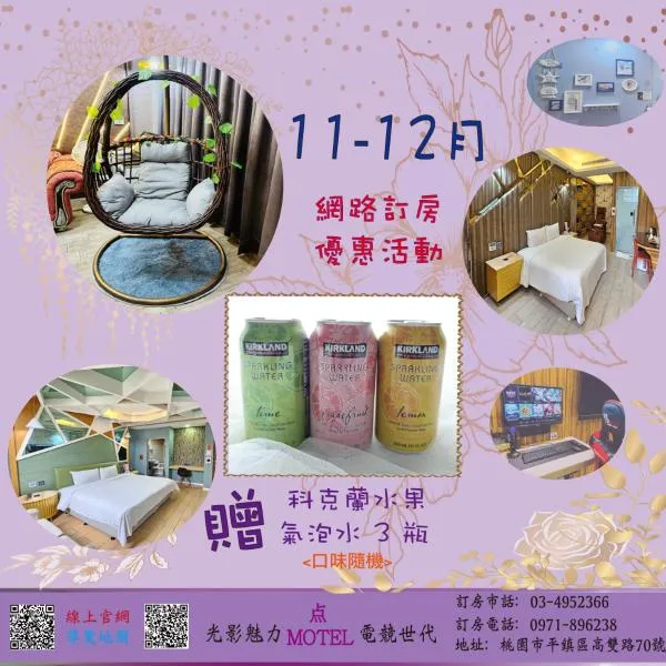 Point Motel, hotel in Pingzhen