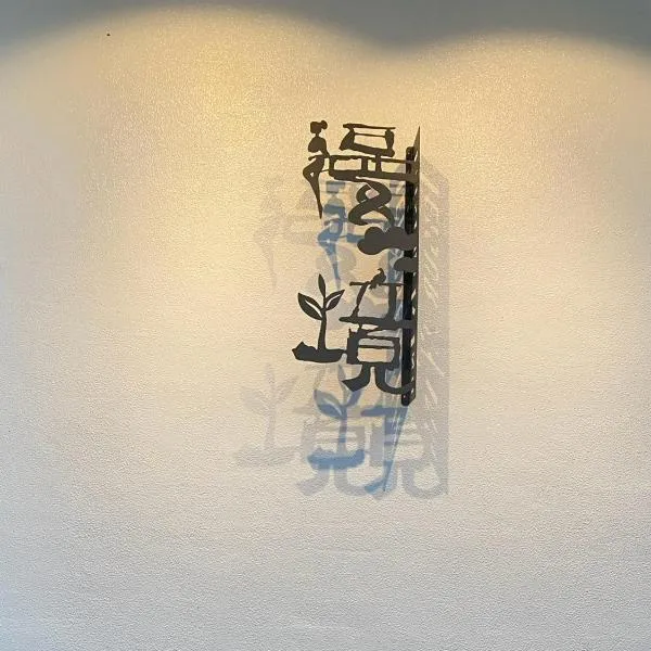 leisurely Inn, hotel v destinaci Leye