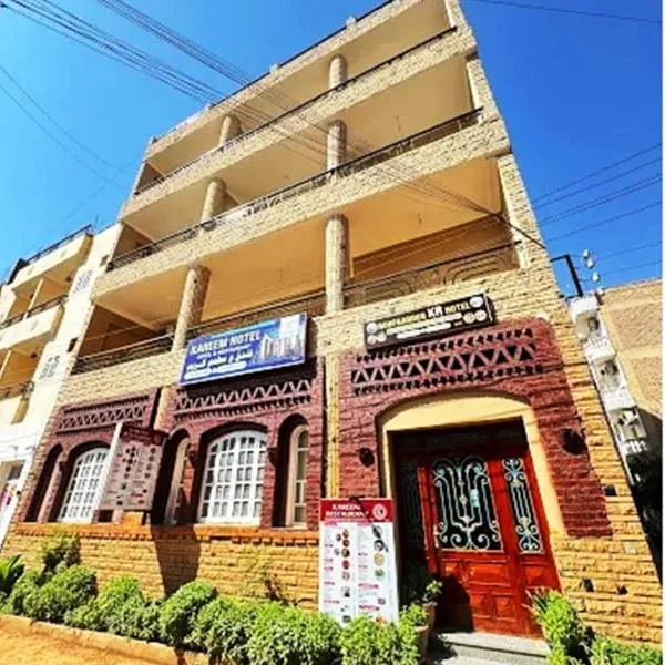 Kareem Hotel Luxor, Hotel in Luxor