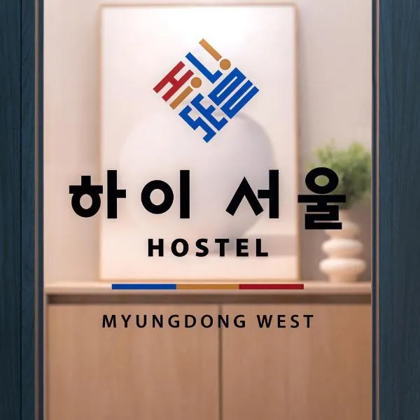 Hi Seoul Hostel West, Hotel in Seoul