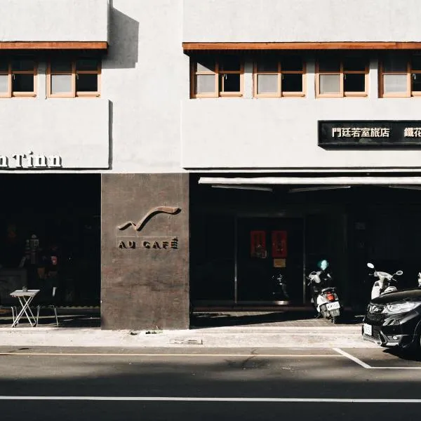 Tiin Tinn Inn - Tiehua Xiutai, hotel in Taitung City