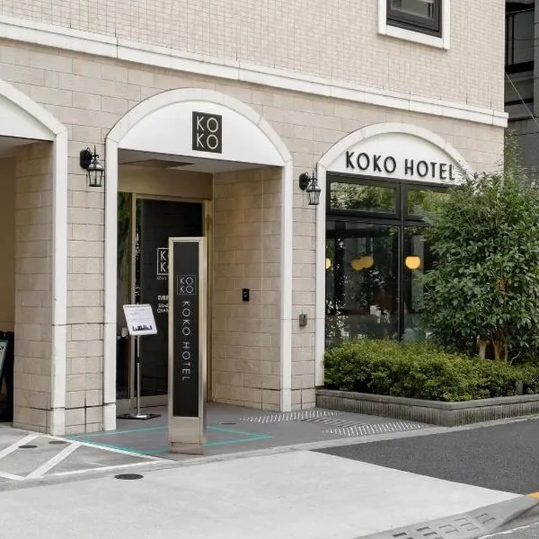 KOKO HOTEL Shimbashi Onarimon - formerly Hotel Wing International Shimbashi Onarimon, hotel in Tokyo