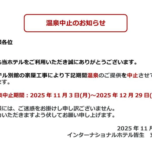 Tabist International Hotel Kaike, hotel in Yonago