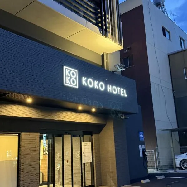 KOKO HOTEL Takamatsu - formerly Hotel Wing Takamatsu, hotel in Takamatsu
