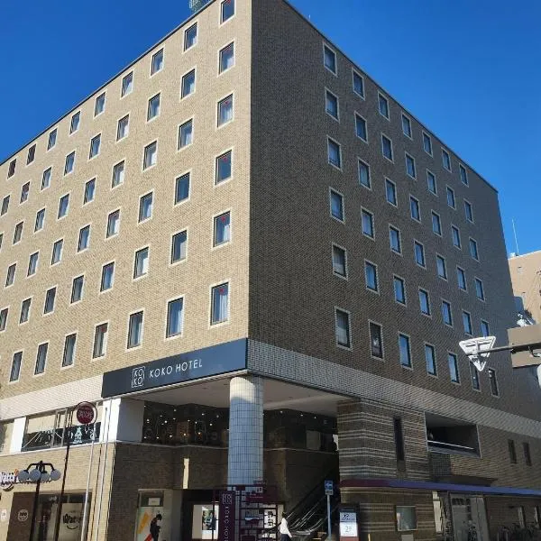 KOKO HOTEL Shizuoka - formerly Hotel Wing International Shizuoka, hotel in Shizuoka