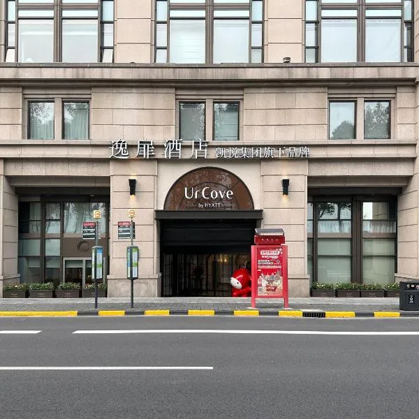 The Bund Hotel, hotell i Shanghai