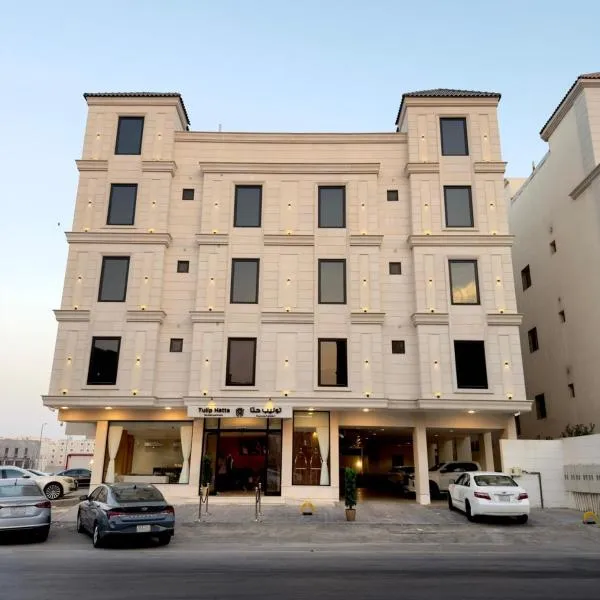 توليب حتا Tulip Hatta, Hotel in Khobar