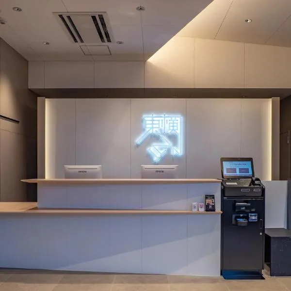 Toyoko Inn Kochi، فندق في كوتشي