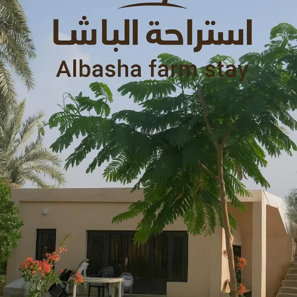 استراحة الباشا albash farm stay, hotel en Al Karāmah