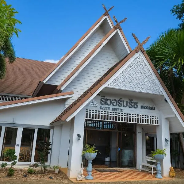 River Breeze Chiangsaen, hotel in Chiang Saen