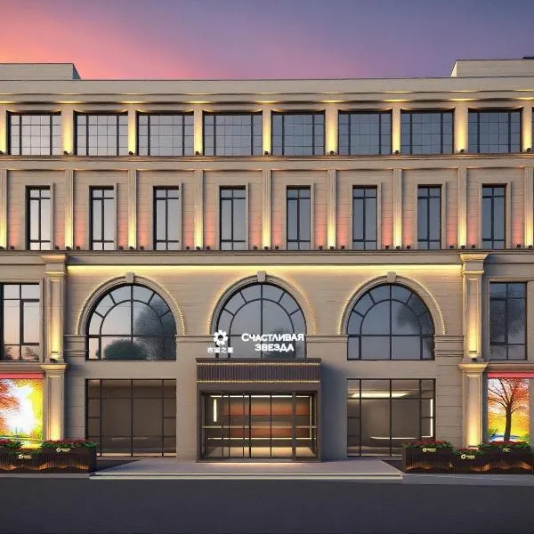 吉国之星Lucky Star Hotel Ala-Too Central Square, Hotel in Bischkek