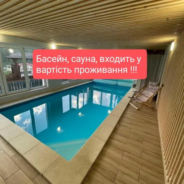 VULYK z MEDOM, hotel in Bukovel