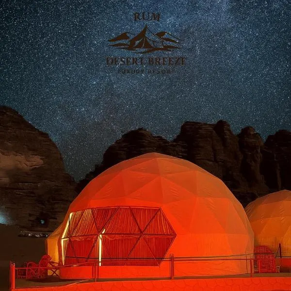RUM DESERT BREEZE lUXURY CAMP&JEEP TOUR, hotel di Wadi Rum