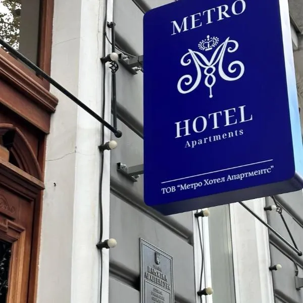 Metro Hotel Apartments, ξενοδοχείο στην Οδησσό