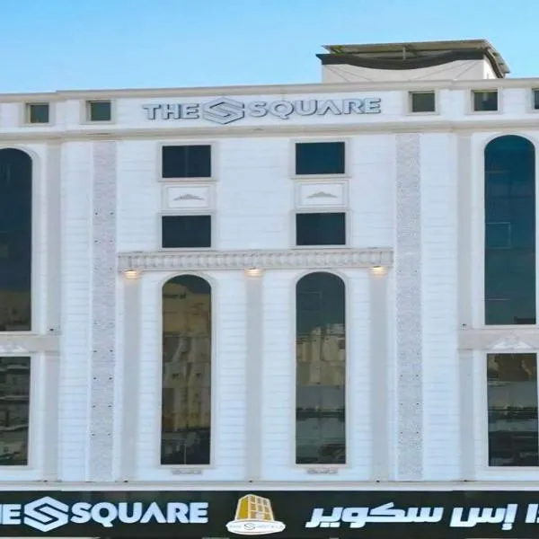 فندق ذا اس سكوير المطار The S Square Airport Hotel, ξενοδοχείο στη Τζέντα