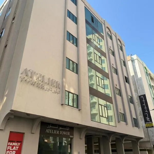 Atelier Tower Hoora - Family Apartment, ξενοδοχείο στη Μανάμα