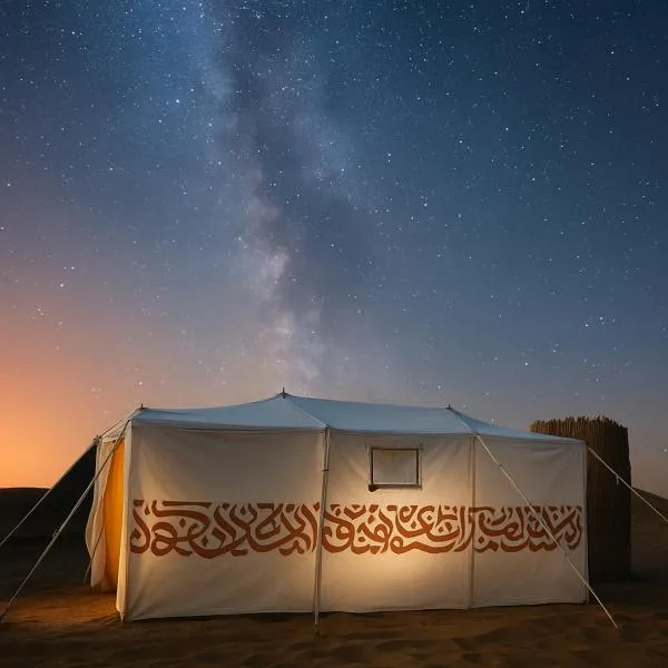 Desert Soul Camp Bidiyah, hotel en Al Raka