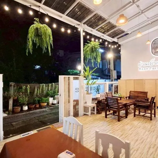 Baan Puen Poonsuk, hotel in Hua Hin