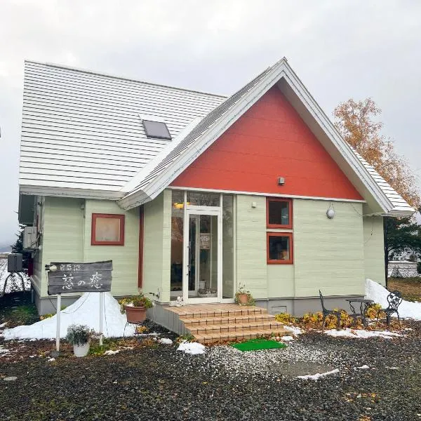 Meguminoyu, ξενοδοχείο σε Furano