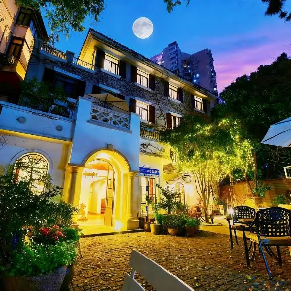 苏荷精选花园别墅酒店(上海交通大学地铁站武康大楼旗舰店),上海的飯店