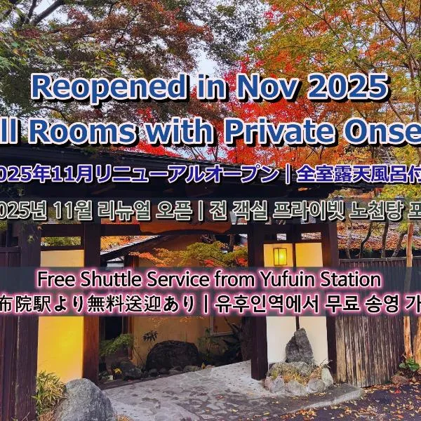 Ryokan Yufumomiji, hotel in Yufu