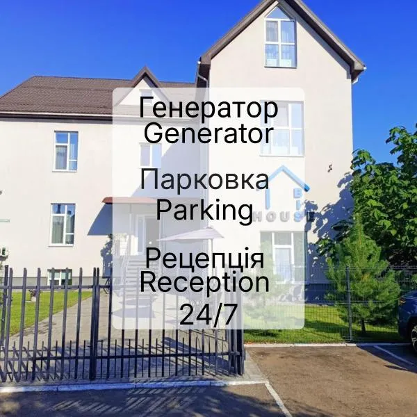 Apartments Bis House, Hotel in Dnipro