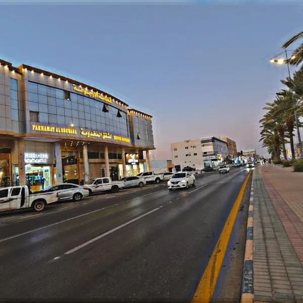 فخامه الارجوانه للشقق المخدومة, hotel v destinaci Sakakah