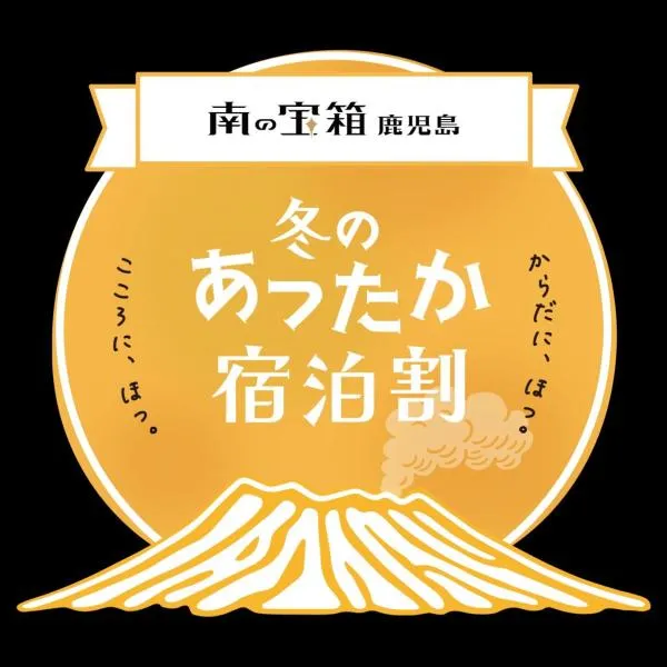 Guest in Shallman, ξενοδοχείο σε Amami