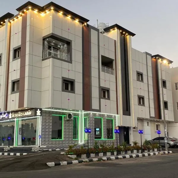 عين دبي للشقق المفروشة-عائلات, hotel v destinaci Táif