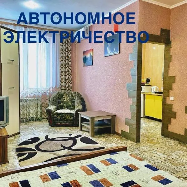 Апартаменты в центре Кривого Рога, hotel in Kryvyi Rih