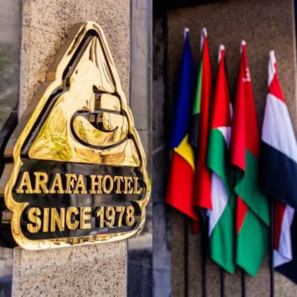 Arafa Hotel - فندق عرفه الجديد, hotel v destinaci Tanta