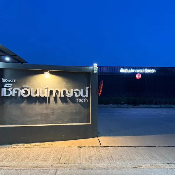 CheckInn Kan Resort Kanchanaburi, Hotel in Kanchanaburi