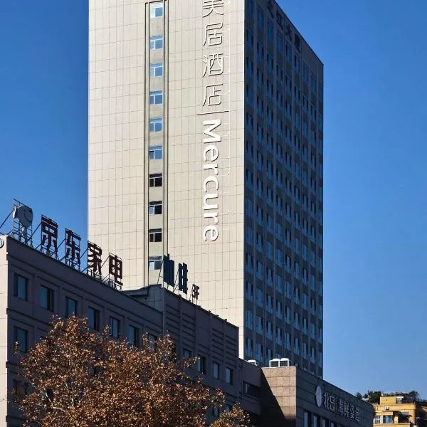 Mercure Yiwu International Trade City, hotel v destinaci I-wu