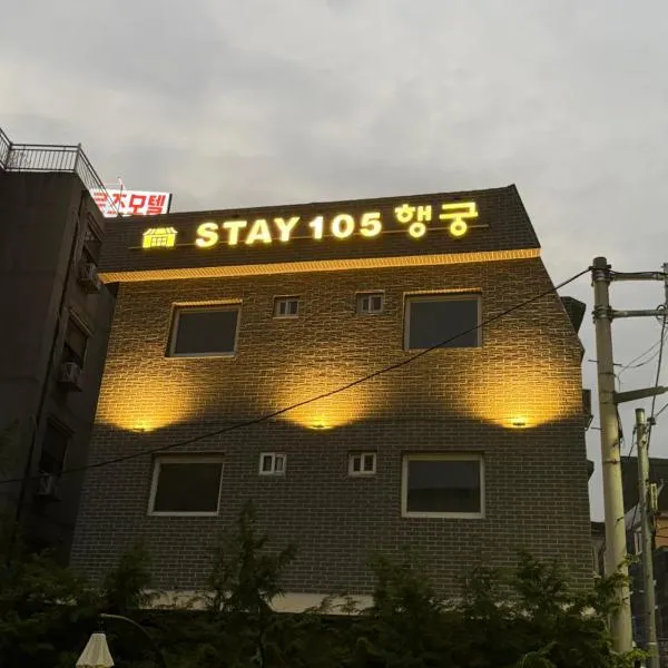 stay105행궁, ξενοδοχείο σε Suwon