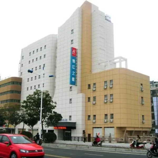 Jinjiang Inn - Yancheng East Huanghai Road Zhaoshang Hotel, מלון בינצ'נג